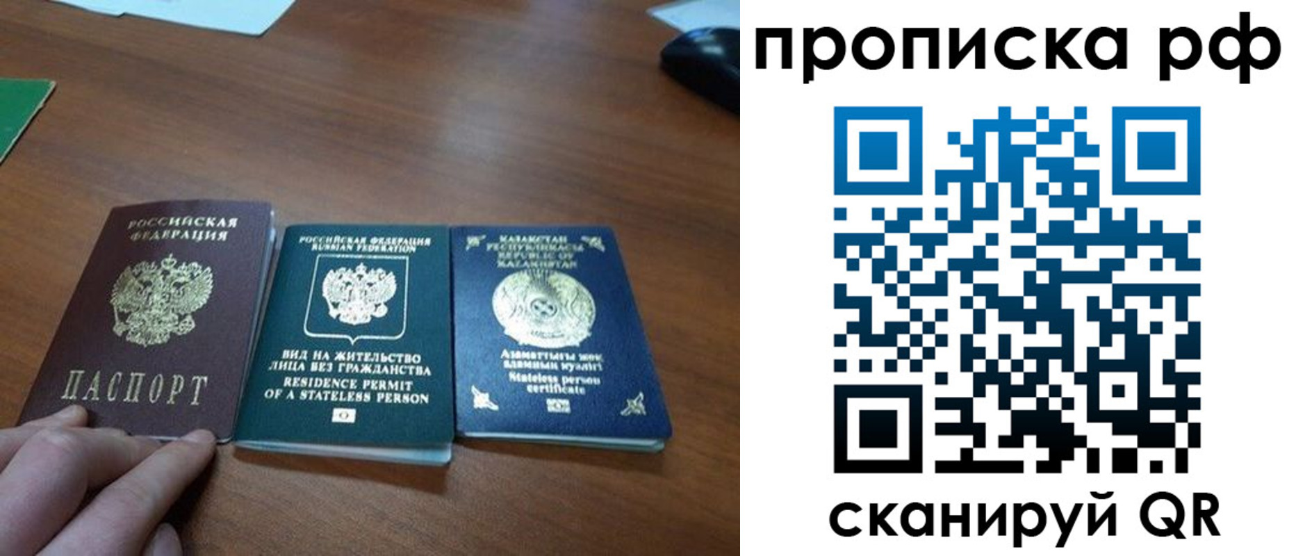 прописка поиск в Тихвине