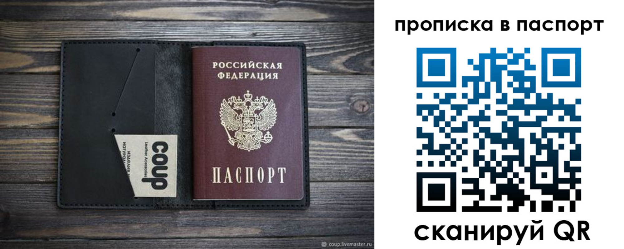 купить прописку в Тихвине