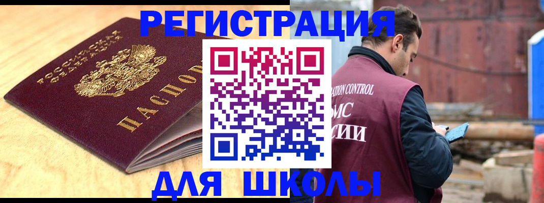 прописка ребенка в Тихвине