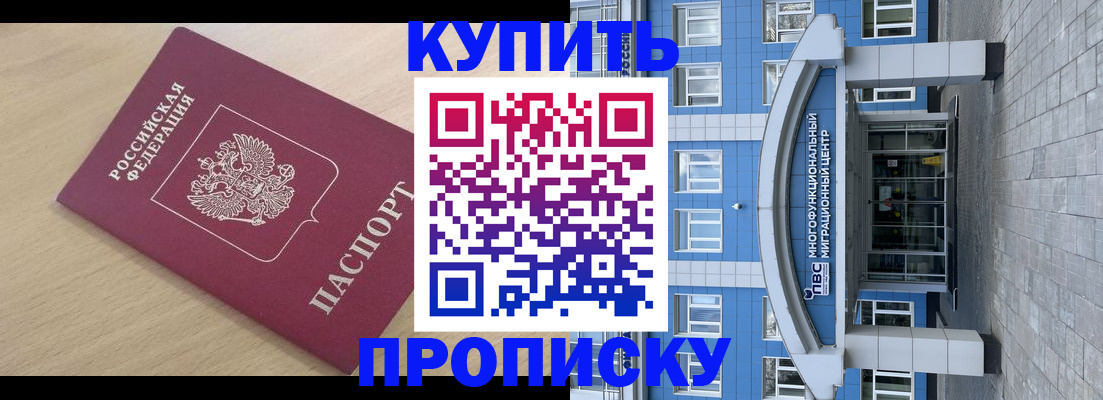 временная регистрация для всех в Тихвине