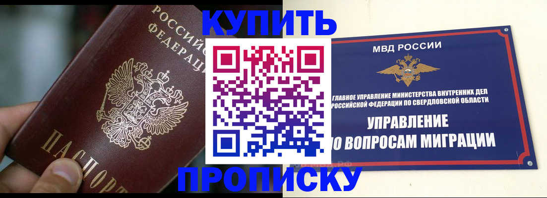 временная регистрация в квартире в Тихвине