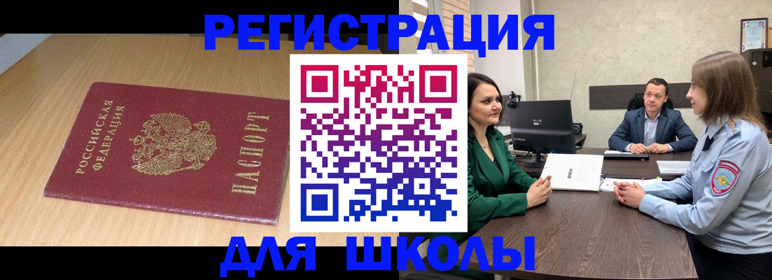 миграционный учет в Тихвине