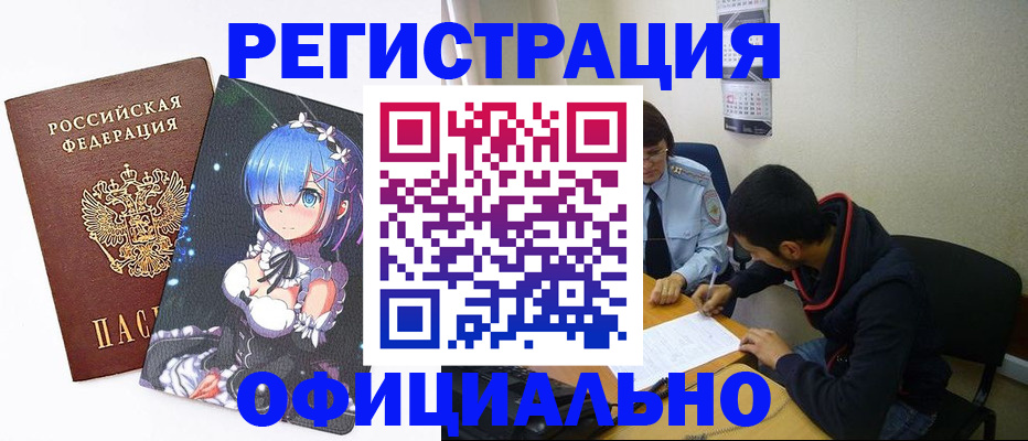 временная регистрация купить в Тихвине