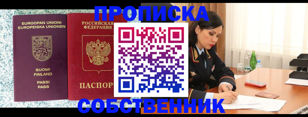 пропишу в квартире в Тихвине