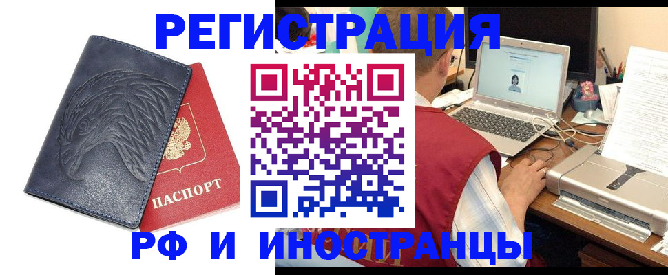 прописка для школы в Тихвине