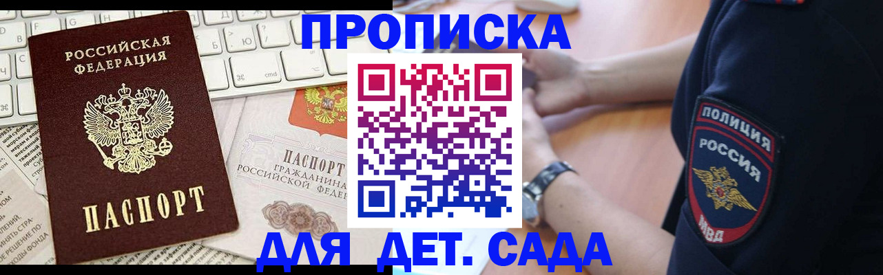 временная регистрация в Тихвине