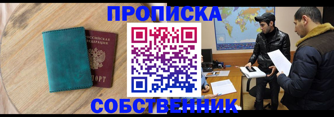прописка в Тихвине