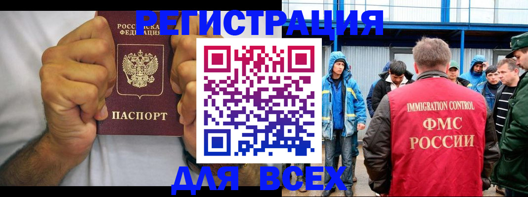 прописка для военкомата в Тихвине