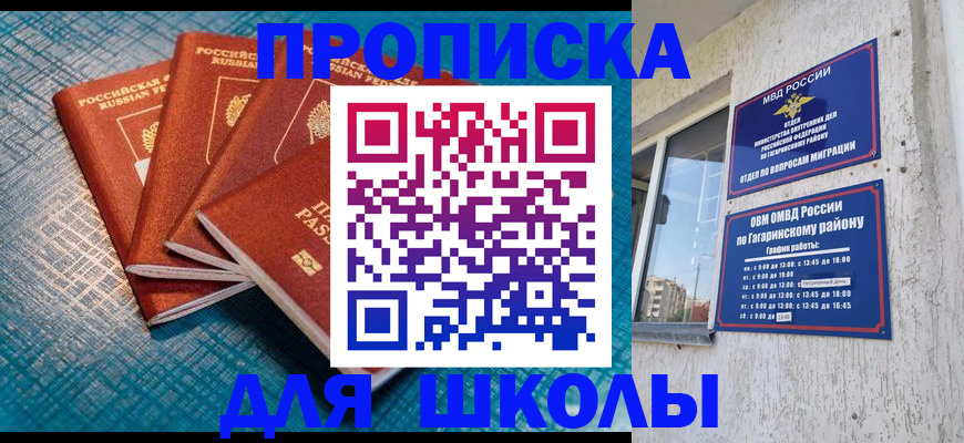 купить прописку в Тихвине
