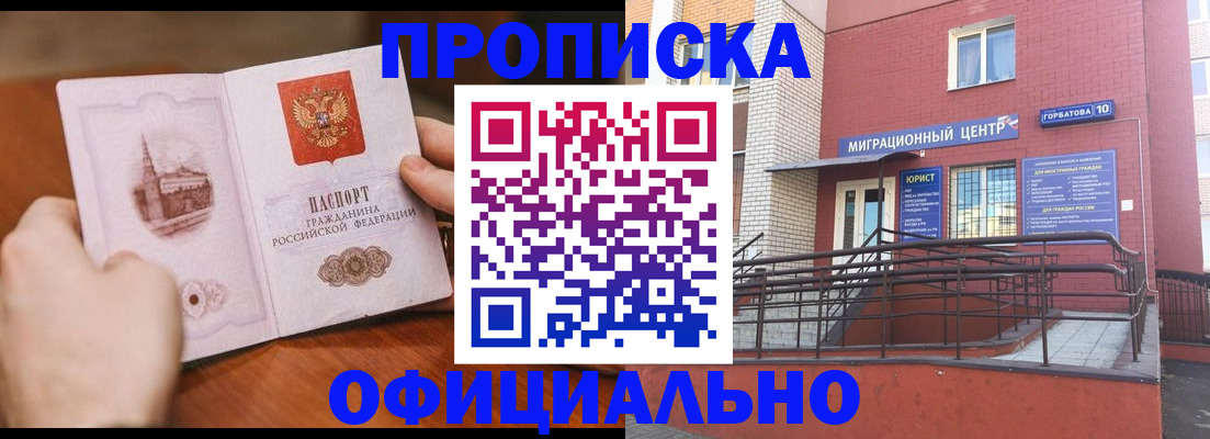временная регистрация в Тихвине